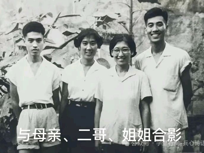 【马秀菁】手足情深梦未央——深切缅怀三哥马成槐（图4）