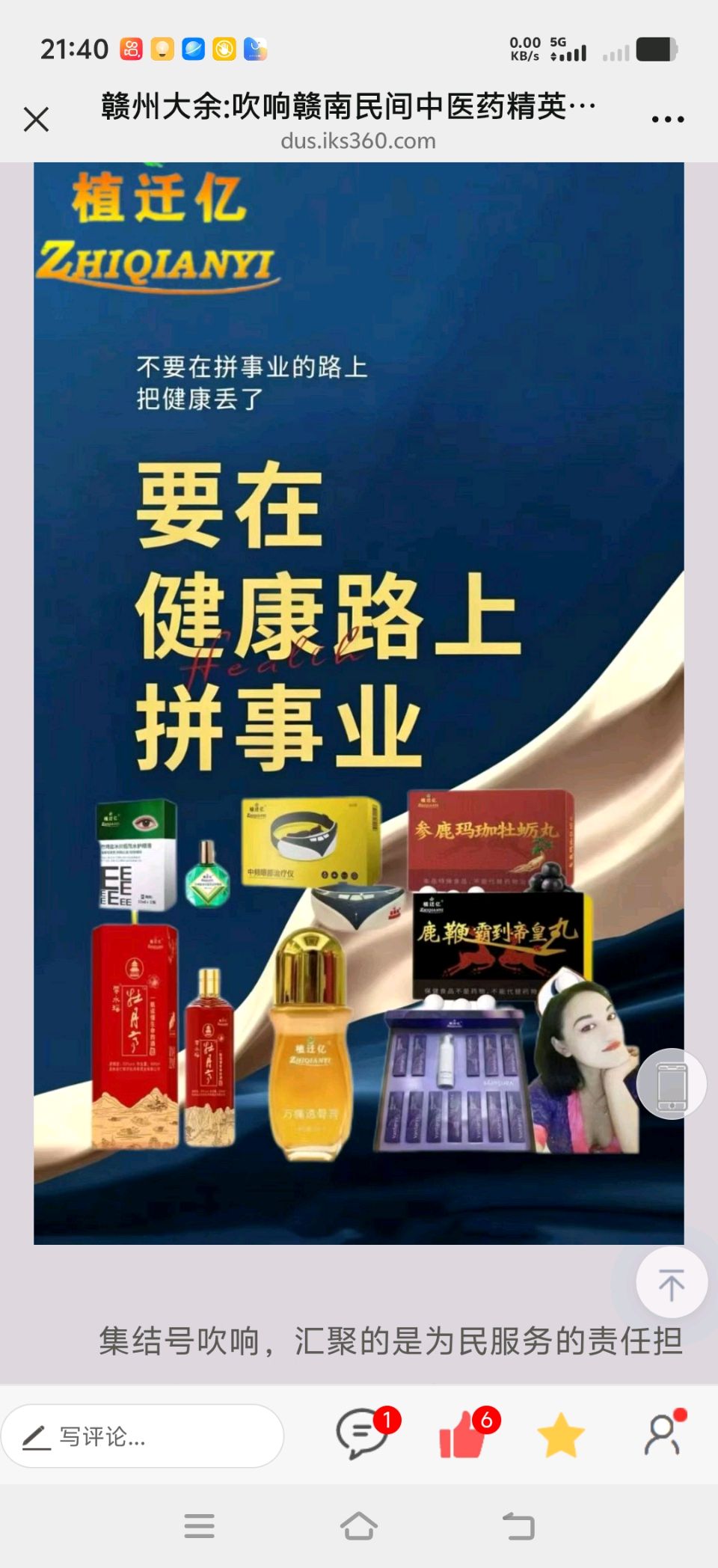 植迁亿鹿鞭霸道帝皇丸:为羸弱的生命注入强劲的活力