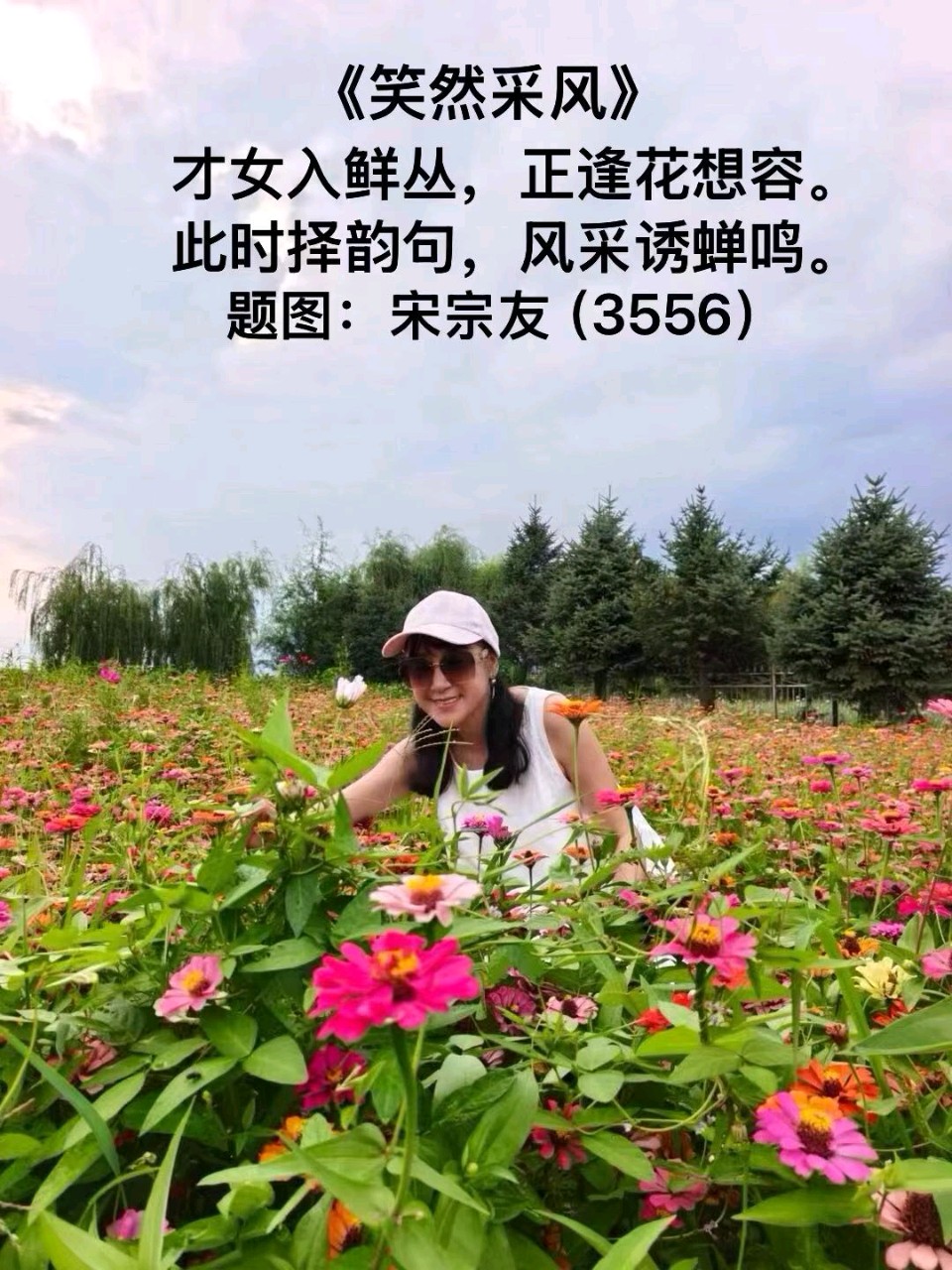 题图诗连载3565《节气宴》作者宋宗友编辑孙秀兰20260815（图7）