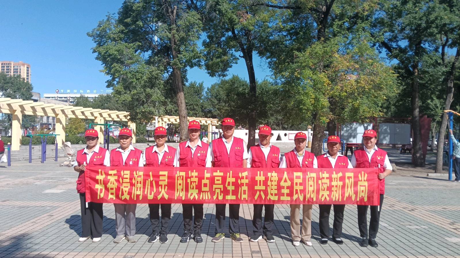 书香进公园 诵读润人心