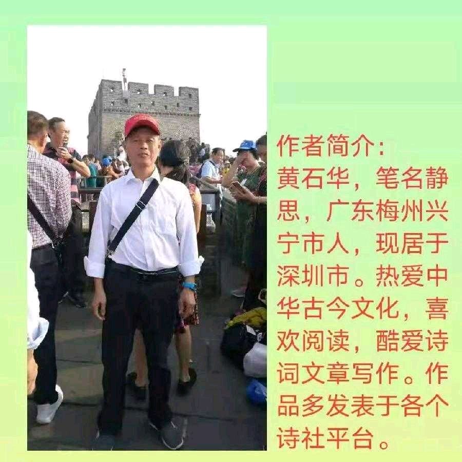 【都市精英文学社】七律·深切悼念朱镕基总理文/黄石华（图6）