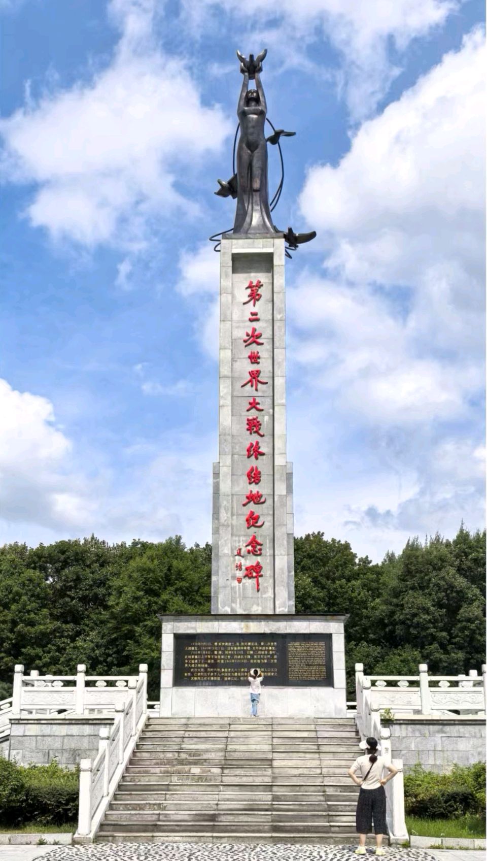 【当代文艺】《铭记历史，振兴中华——写在抗战胜利八十一周年》作者/摄影：年志刚（图5）