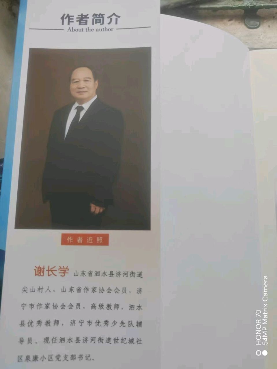 《鲁源文苑诗词楹联散文作品选粹》作者/鲁源文苑诗人（图16）