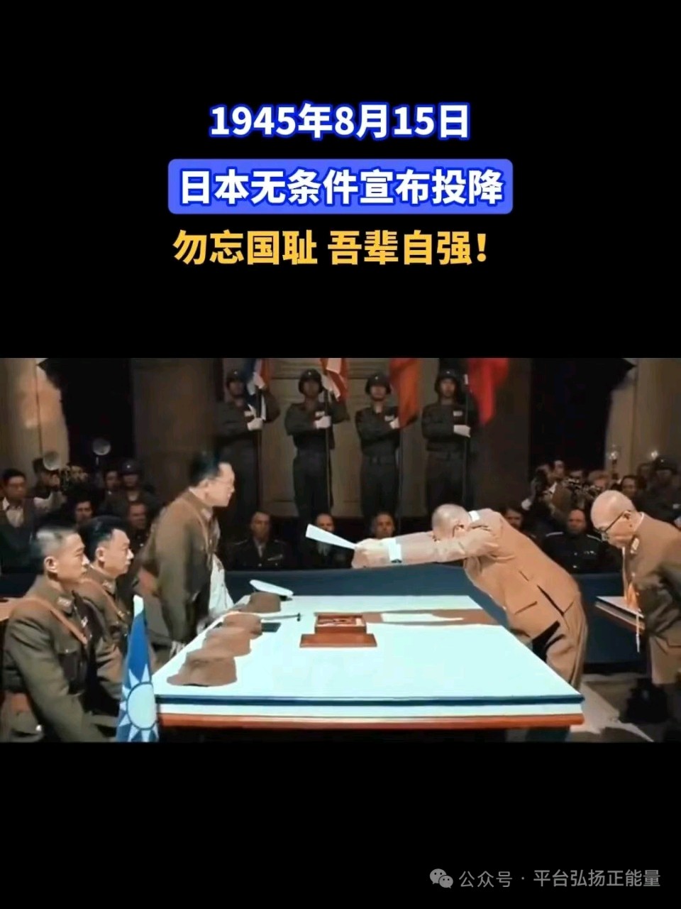 《北京头条》分享（湖北）优秀作家诗人胡清普老师《纪念日本投降》请欣赏（图4）