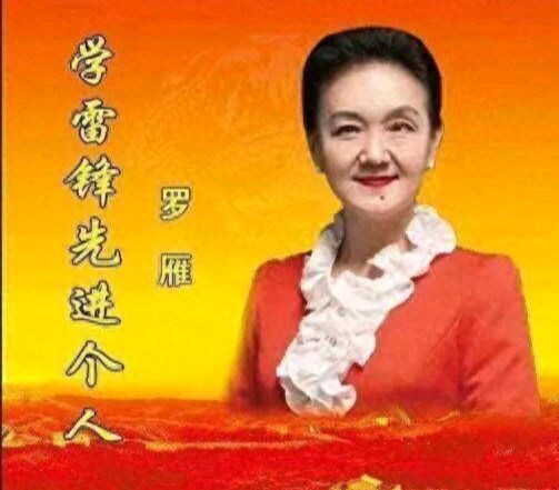《中华好诗词》分享(河南)著名演讲家优秀诗人从国峰先生《七律.致敬巾国名师罗雁》敬请雅鉴(图5)