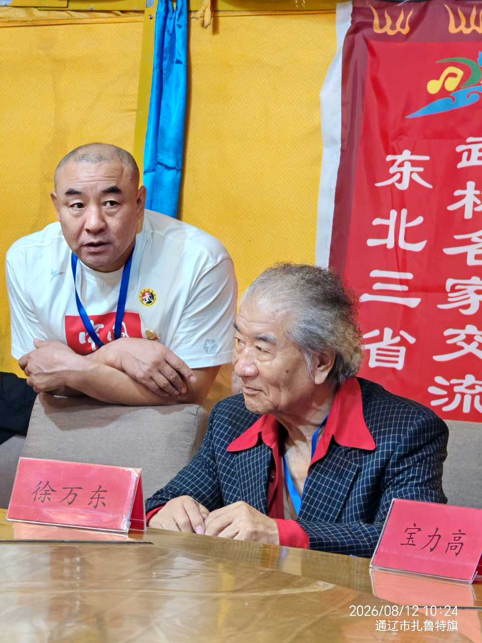 武林聚北疆 武韵耀草原——吉林省武术协会组团亮相2026誉州北草原武林那达慕（图14）