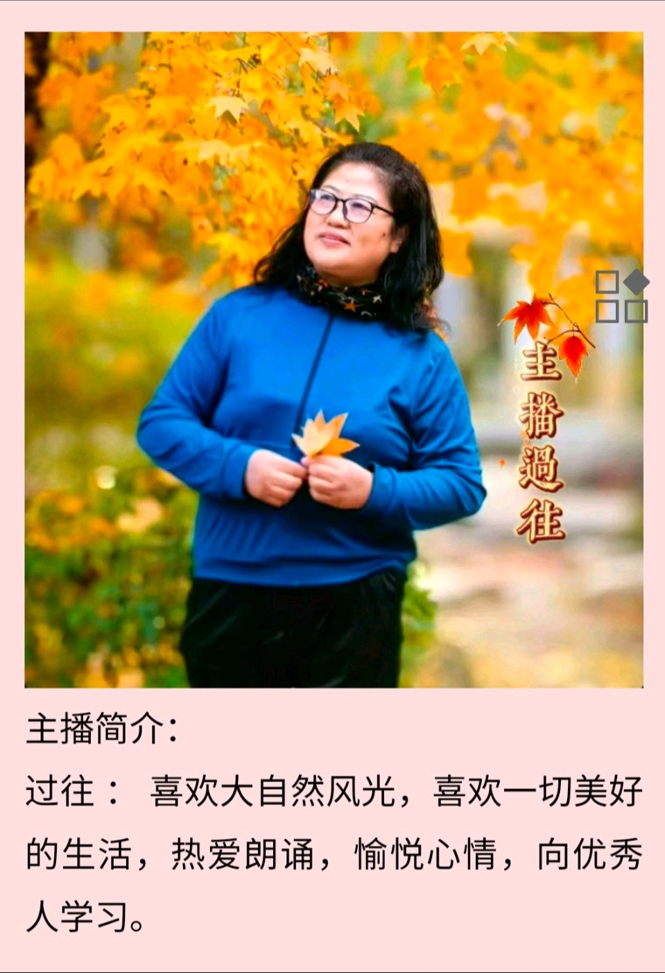 请欣赏《自然之缘》作者/天马 主播/过往 编辑/君子兰【中国长江文学社】有声文学平台【第19343期】（图8）