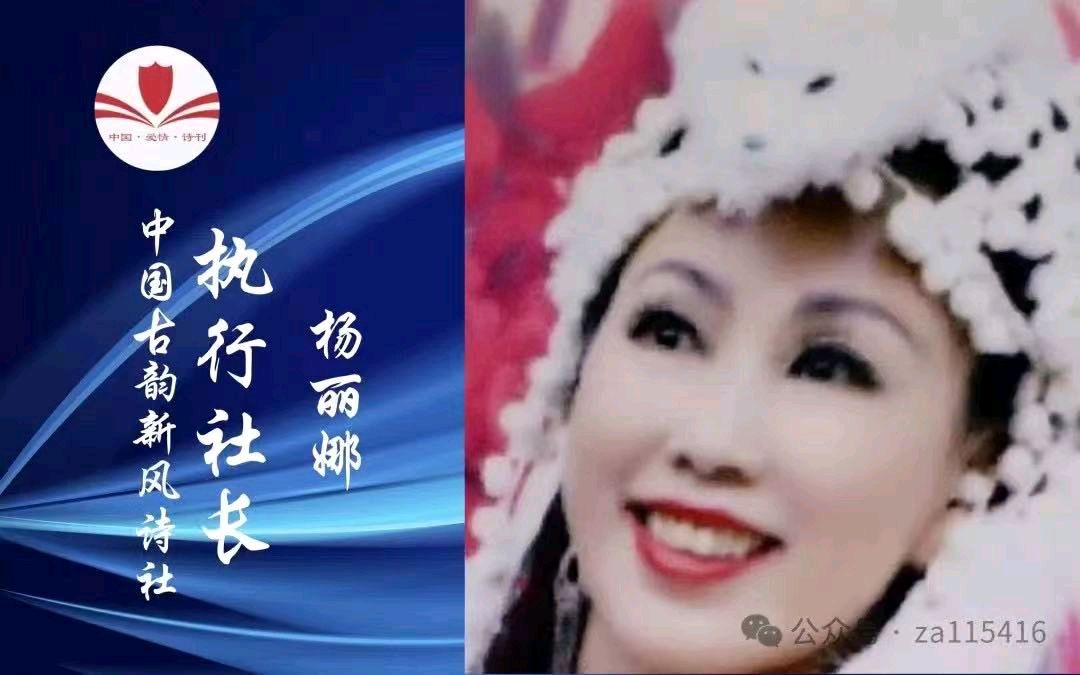 《中国爱情诗刊》(第4749期)“中国爱情诗刊·中国古韵新风诗社” 选送(图3)