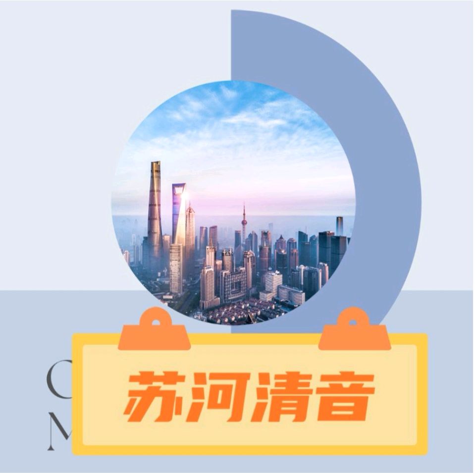 【陈佩璋全民健身日轱辘体五律】《健步踏清霜》诵读/雯煜/烟雨青萍/幸福在敲门【苏河清音】【第2216期】（图13）