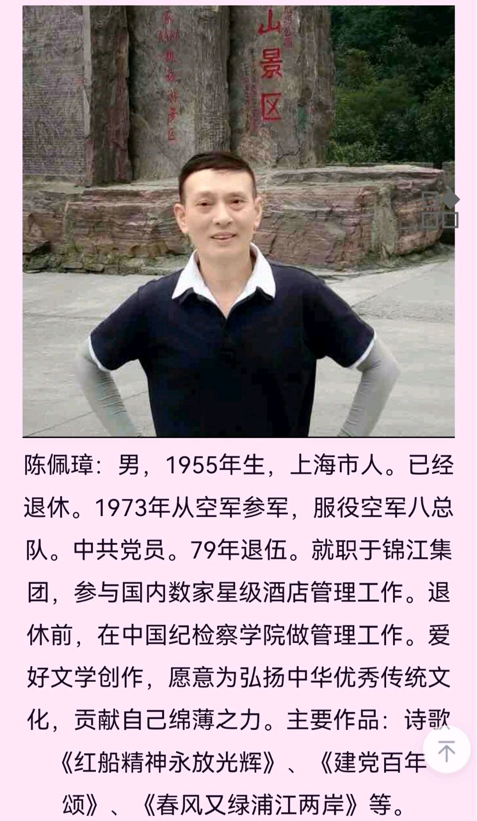 【陈佩璋全民健身日轱辘体五律】《健步踏清霜》诵读/雯煜/烟雨青萍/幸福在敲门【苏河清音】【第2216期】（图7）