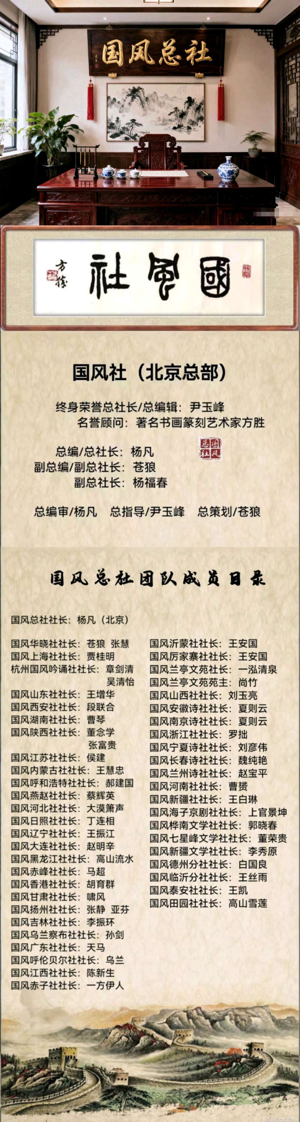 国风总社293‖沉痛悼念朱镕基总理 北京头条(图27)