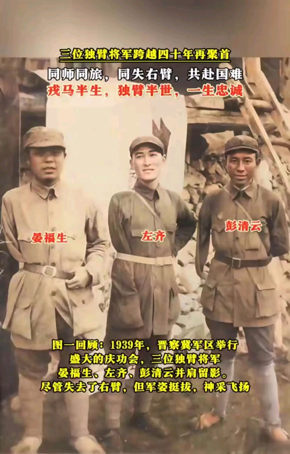 【忠诚卫土】“坚决执行屯田政策”的晏福生:文/王宽鹏(陕西西安)(图5)