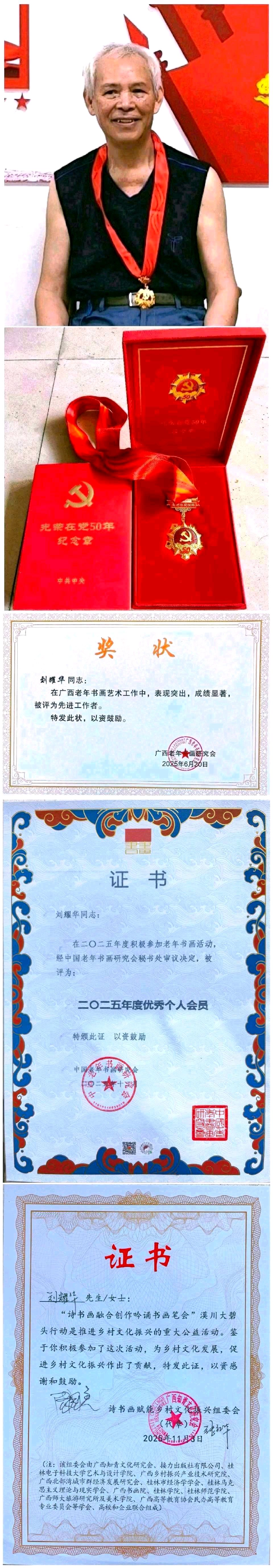 致悼牵怀.故旧同心伤别绪-铺笺展艺.城乡众彩续清吟∥耀华.唐江.班镇.天华.忠才.运华.金穗.兴华.志清.继斌.桂生.美凤.凤海.昇寿等佳作欣赏桂林北京头版头条(图43)