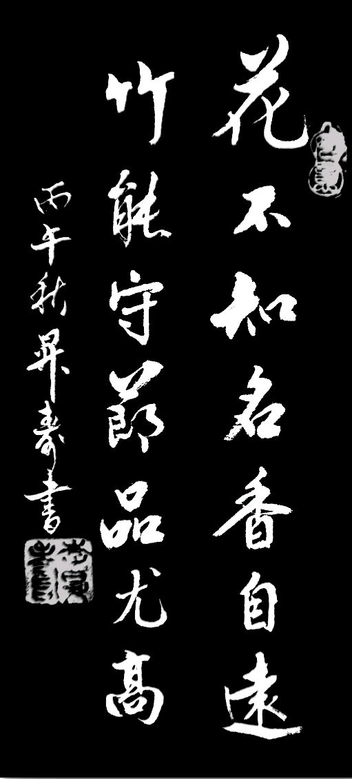 致悼牵怀.故旧同心伤别绪-铺笺展艺.城乡众彩续清吟∥耀华.唐江.班镇.天华.忠才.运华.金穗.兴华.志清.继斌.桂生.美凤.凤海.昇寿等佳作欣赏桂林北京头版头条(图24)