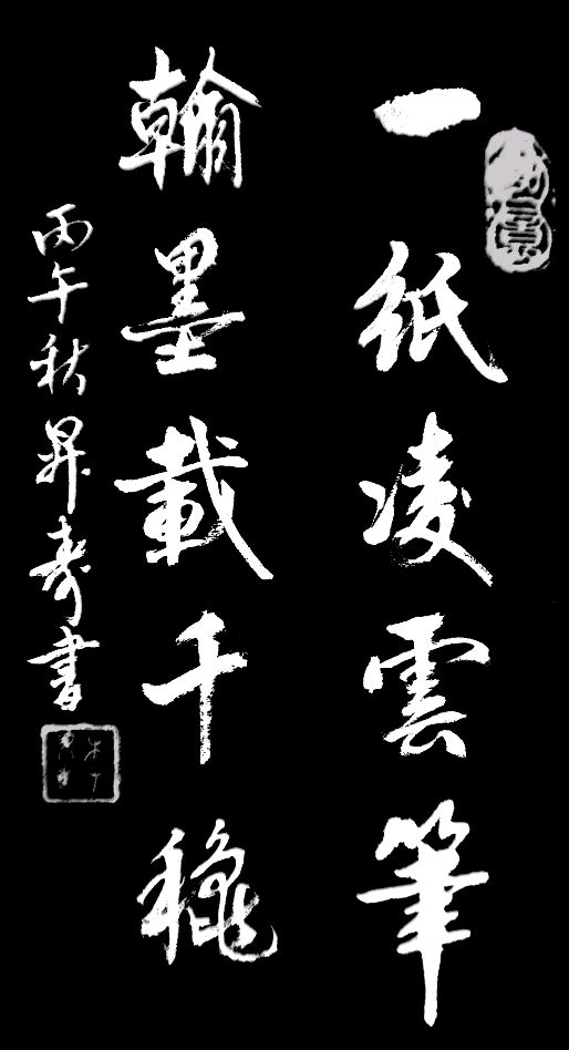 致悼牵怀.故旧同心伤别绪-铺笺展艺.城乡众彩续清吟∥耀华.唐江.班镇.天华.忠才.运华.金穗.兴华.志清.继斌.桂生.美凤.凤海.昇寿等佳作欣赏桂林北京头版头条(图21)
