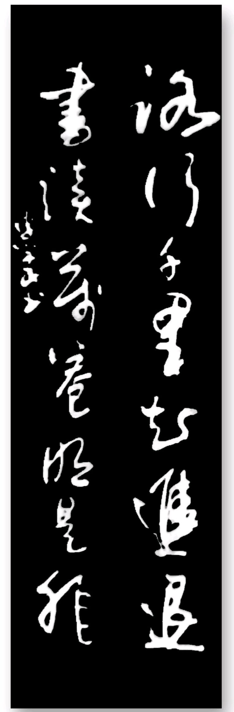 致悼牵怀.故旧同心伤别绪-铺笺展艺.城乡众彩续清吟∥耀华.唐江.班镇.天华.忠才.运华.金穗.兴华.志清.继斌.桂生.美凤.凤海.昇寿等佳作欣赏桂林北京头版头条(图29)