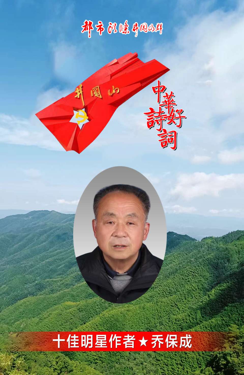 每逢今日愤难休～乔保成（山东）（图18）