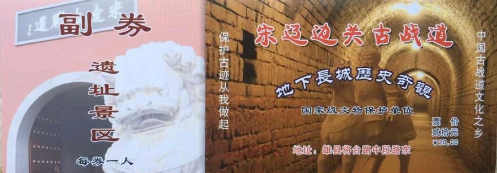 雄安有条古地道(图7)