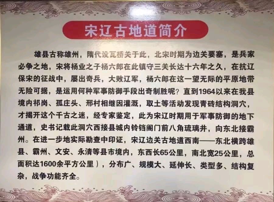 雄安有条古地道(图9)