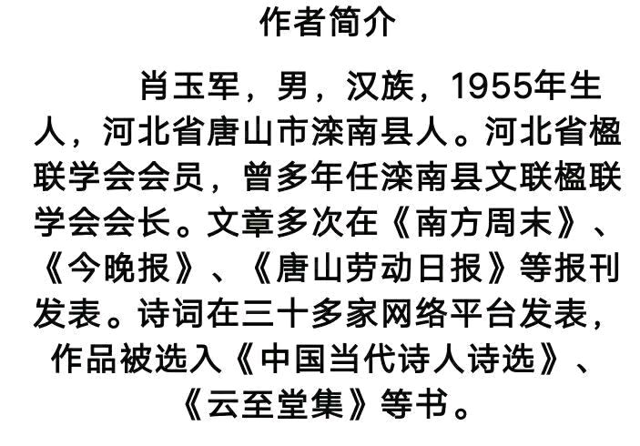 《海天诗画》名家精品临江仙•怀李白词‖肖玉军（河北）