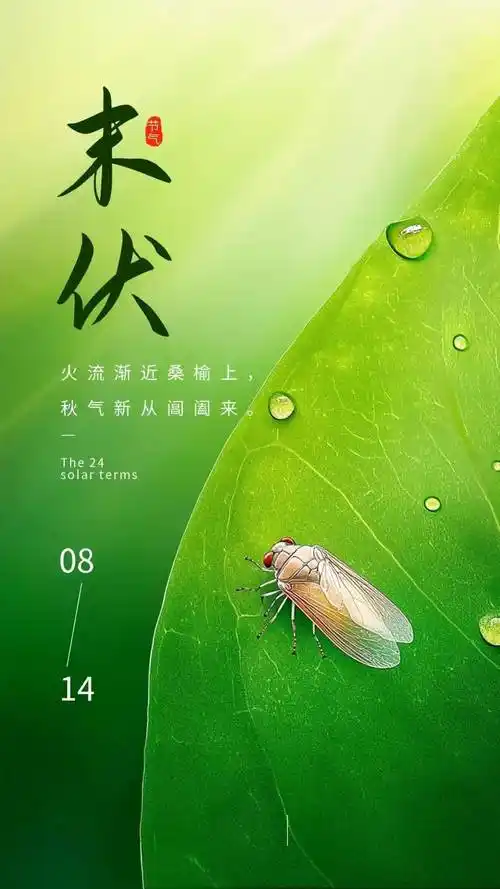 末伏闲吟//作者//郑金波（图4）