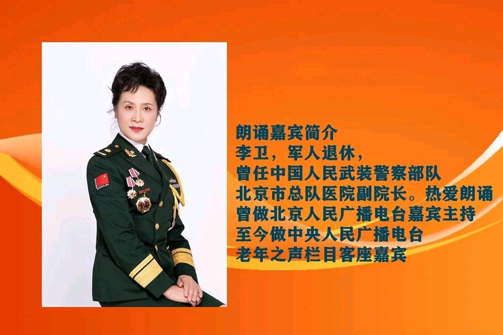 聆听 ‖ 李卫朗诵《素心浅笔写春秋》作者/石志华（图3）