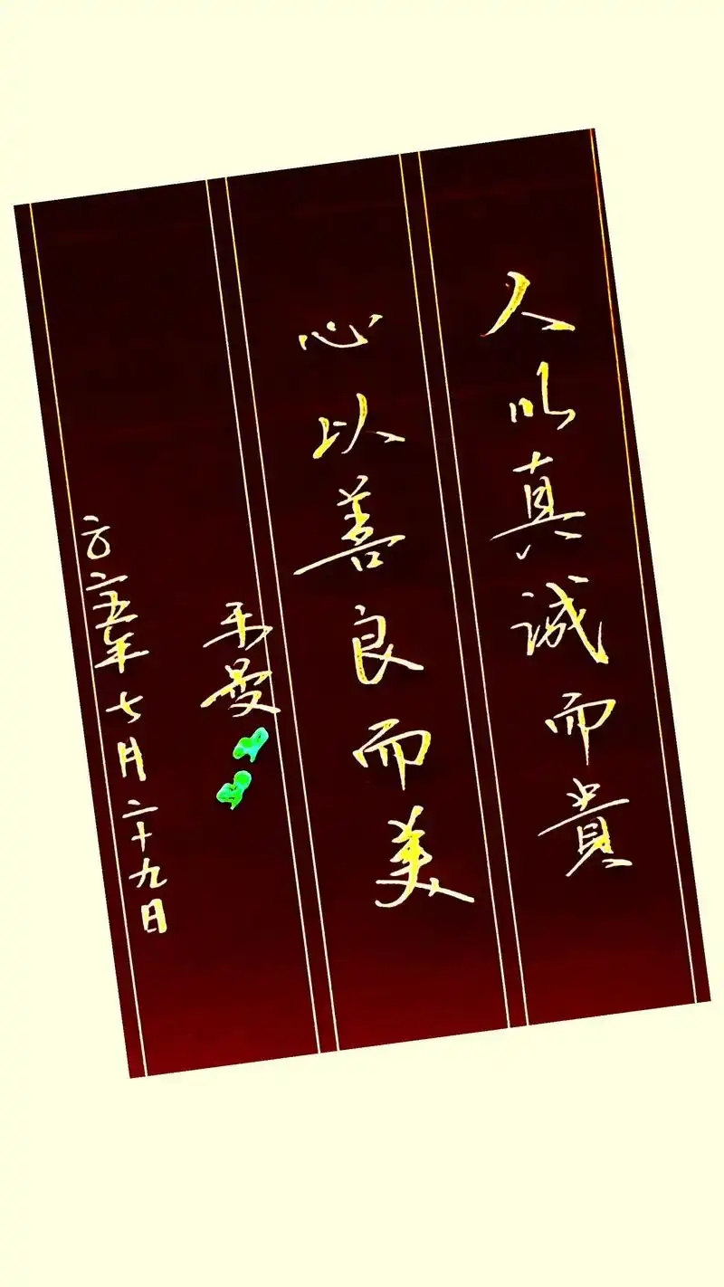江月晃重山*善者知休 作者~唐增虎(山东)(图5)
