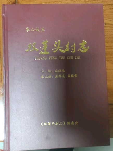 【燕赵文学】星耀苍穹，和合流芳（河北/刘孟领）（图4）