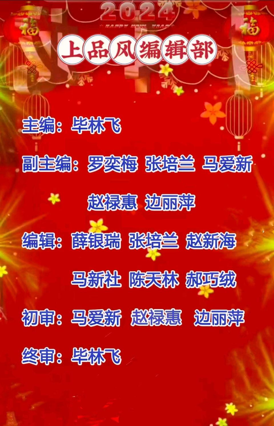 瓜月韵(3) 《上品风》第506期 作者 井水余 牛升瑞 杨烈焰 任猷海 张培兰 罗奕梅 雪 树 王正华 王贵等 西安头条(图11)