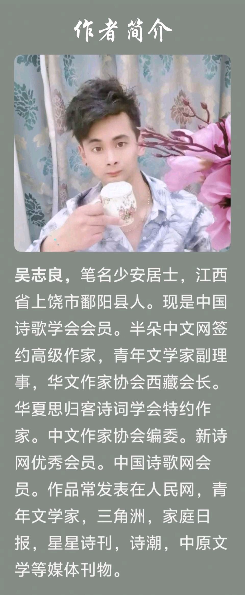 【荣耀中国】文学社*蝉，一卷玄妙的经文/吴志良（图5）