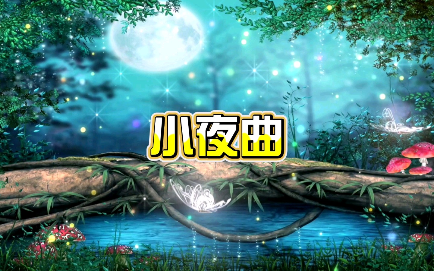 刘林丽诗歌作品225期《七夕小夜曲》主播/聆林 主编/刘林丽(图4)