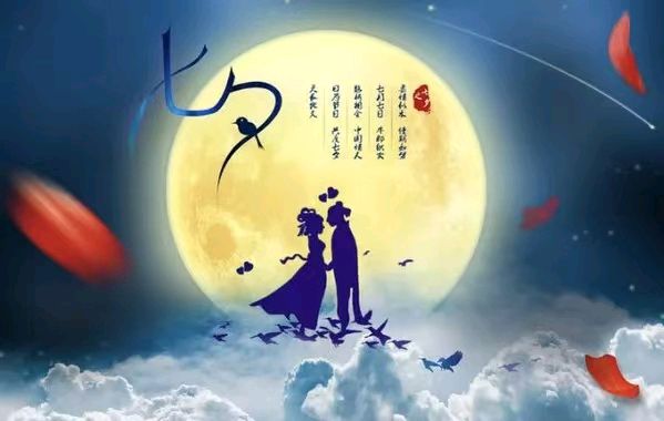刘林丽诗歌作品225期《七夕小夜曲》主播/聆林 主编/刘林丽(图3)