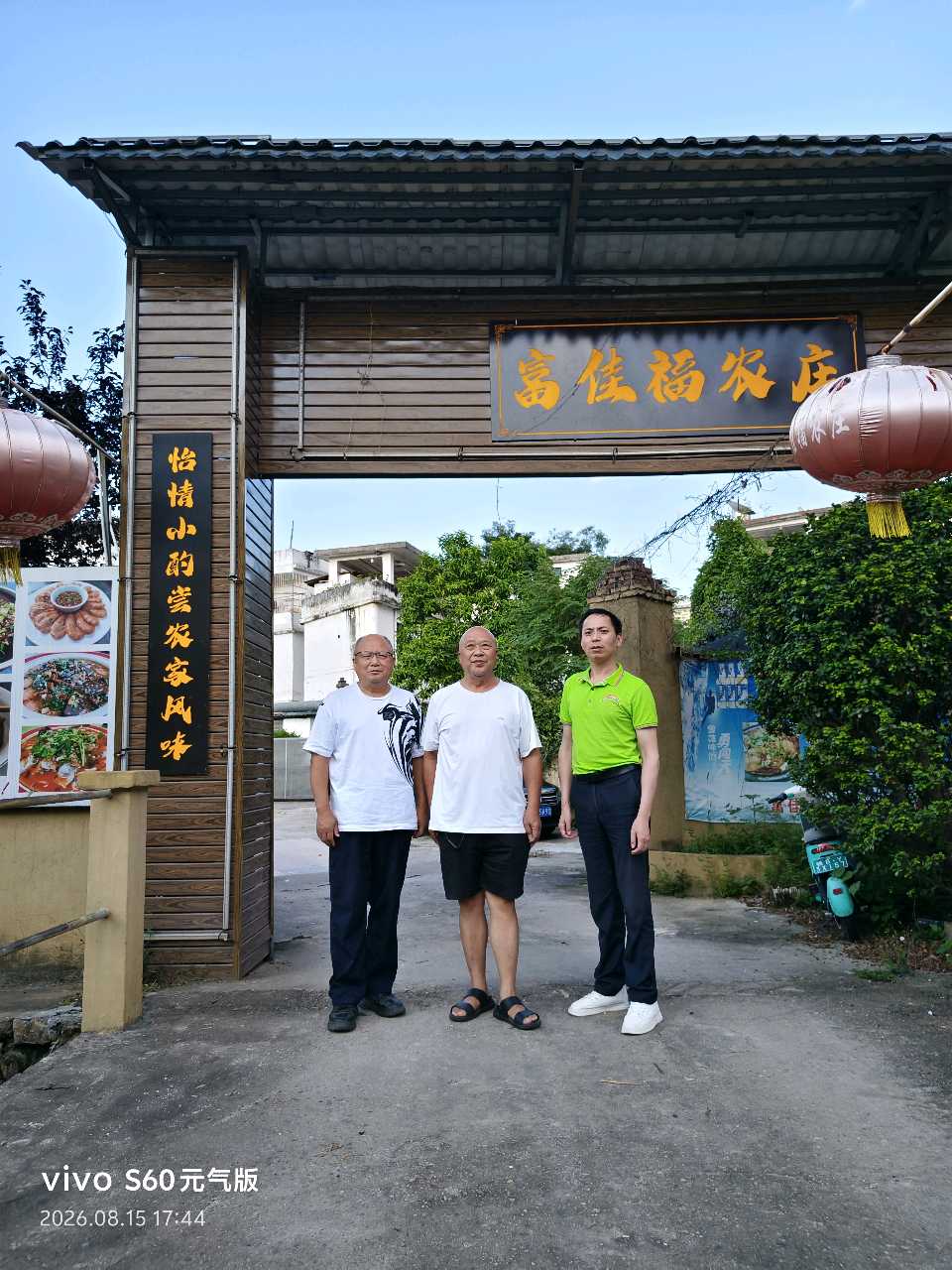 富佳福农庄：南康田园里的慢时光（图5）