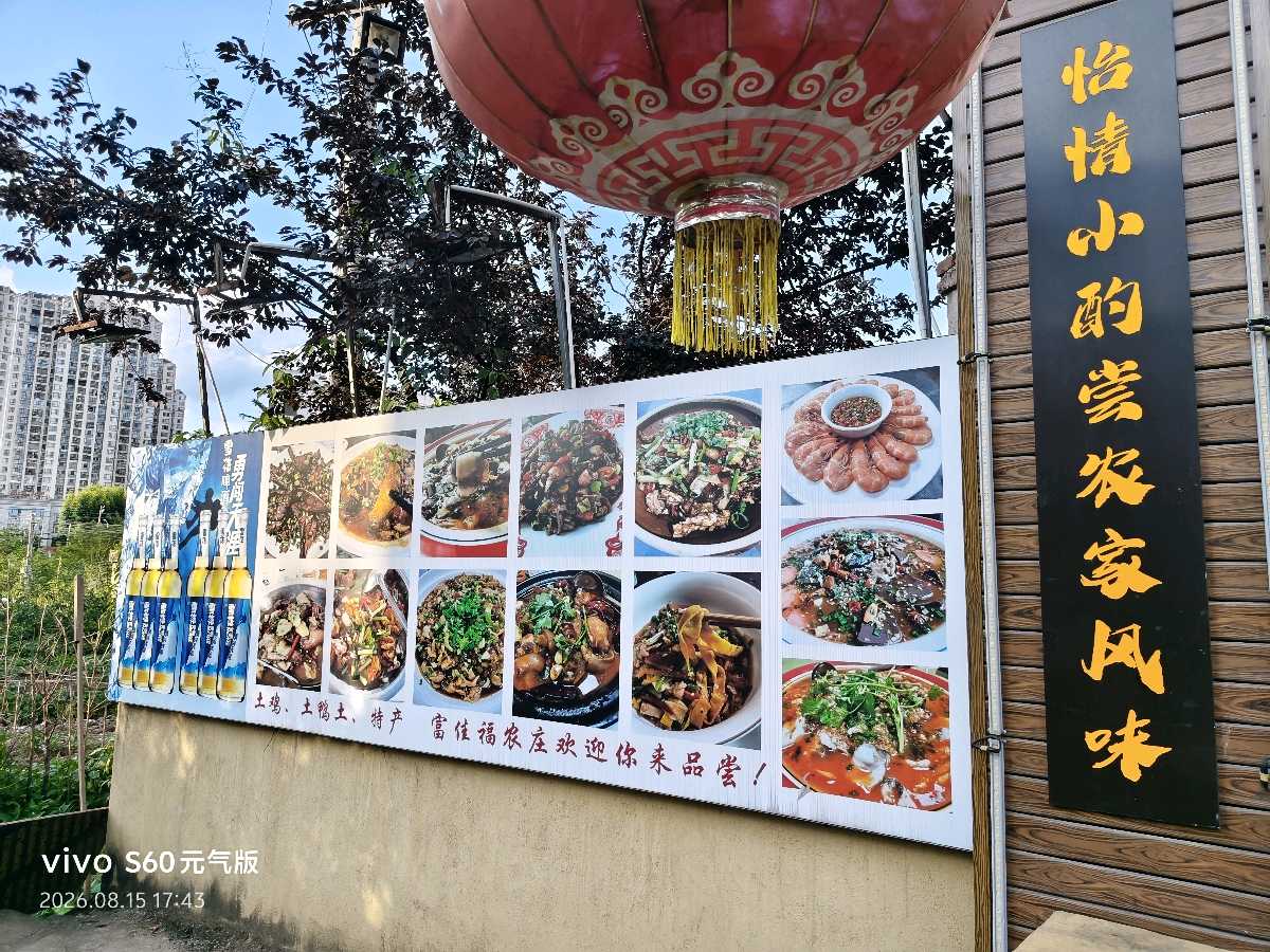 富佳福农庄：南康田园里的慢时光（图11）