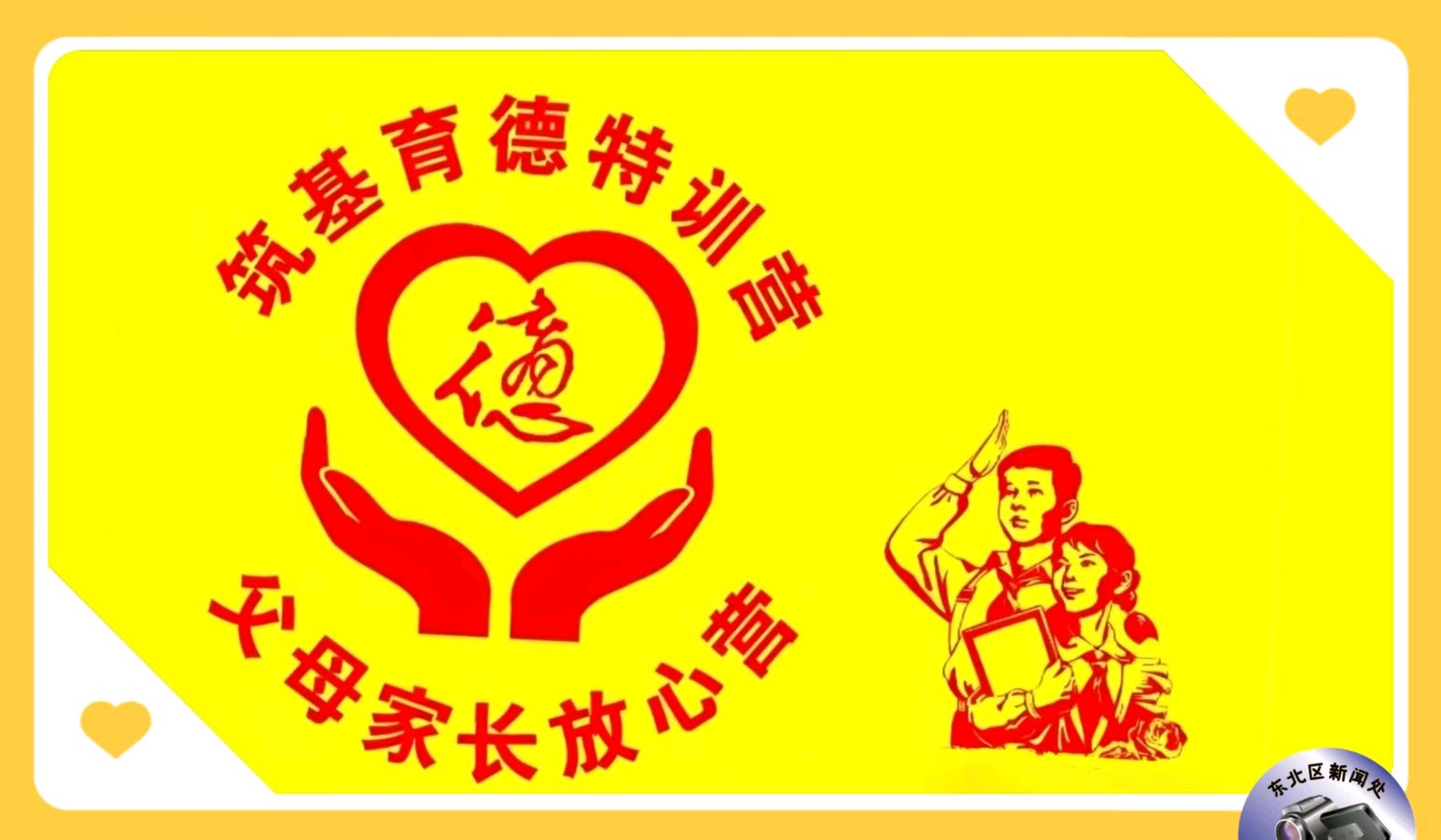 释放童真活力 探寻热爱实现价值