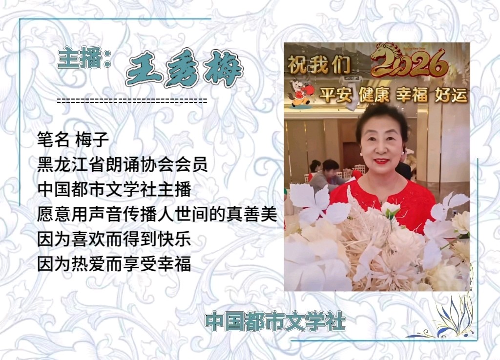 【隆重推出】《夜》 作者 紫薇 ‖ 主播 梅子（图10）
