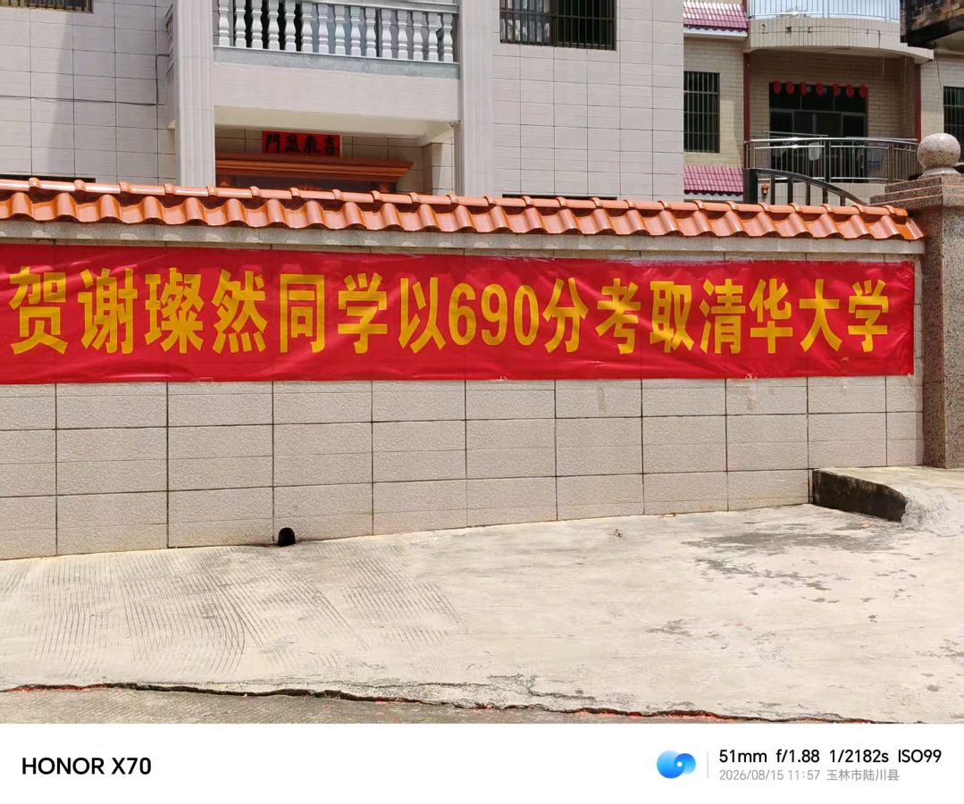 《南清谢氏宗祠理事会赴广西陆川贺谢璨然折桂清华有寄》联机全球发布谢瑛中作品欣赏(图27)