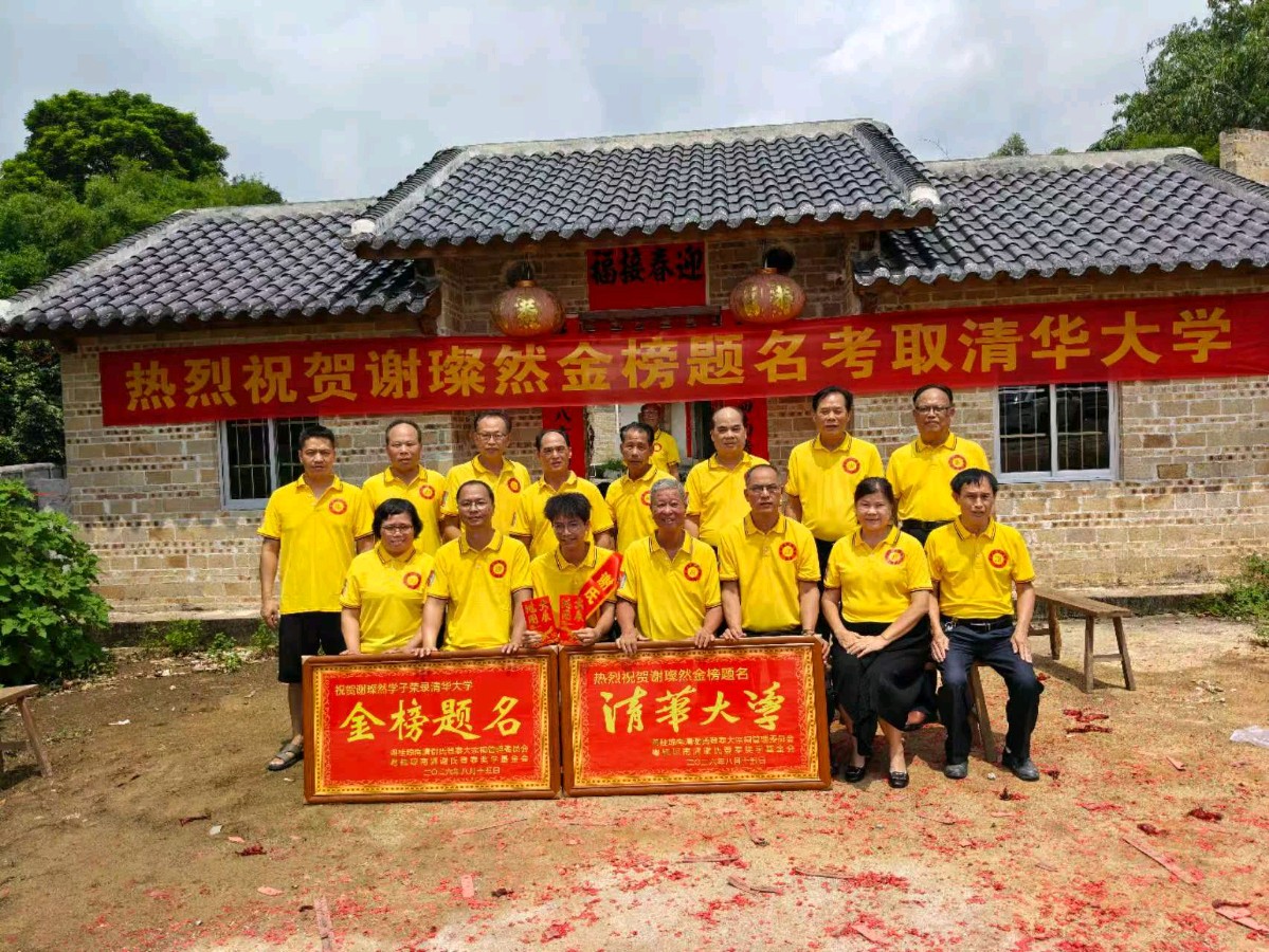 《南清谢氏宗祠理事会赴广西陆川贺谢璨然折桂清华有寄》联机全球发布谢瑛中作品欣赏(图21)