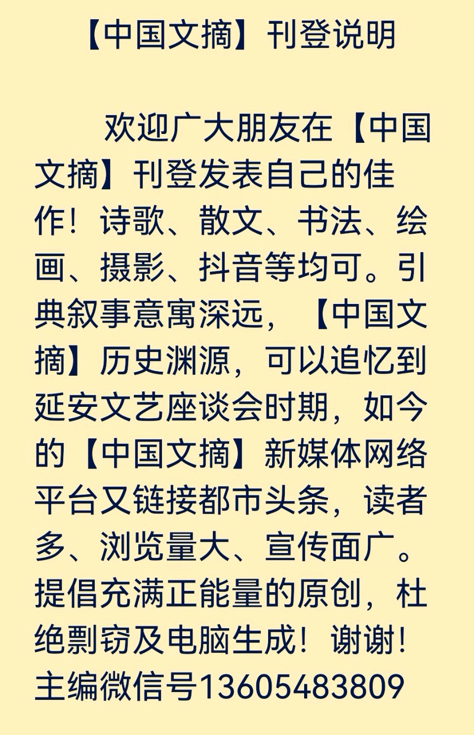 【中国文摘】刘持良作品专辑二十九《泰安,半生牵挂,我一生珍藏的初见》(图14)