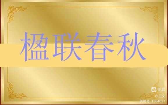 《学清联》