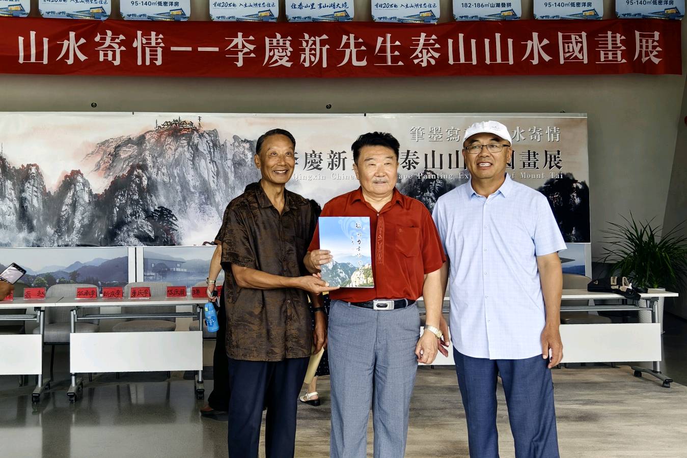 【中国文摘】著名画家李庆新院长画展开幕式摄影集锦（展期8月15日～27日）