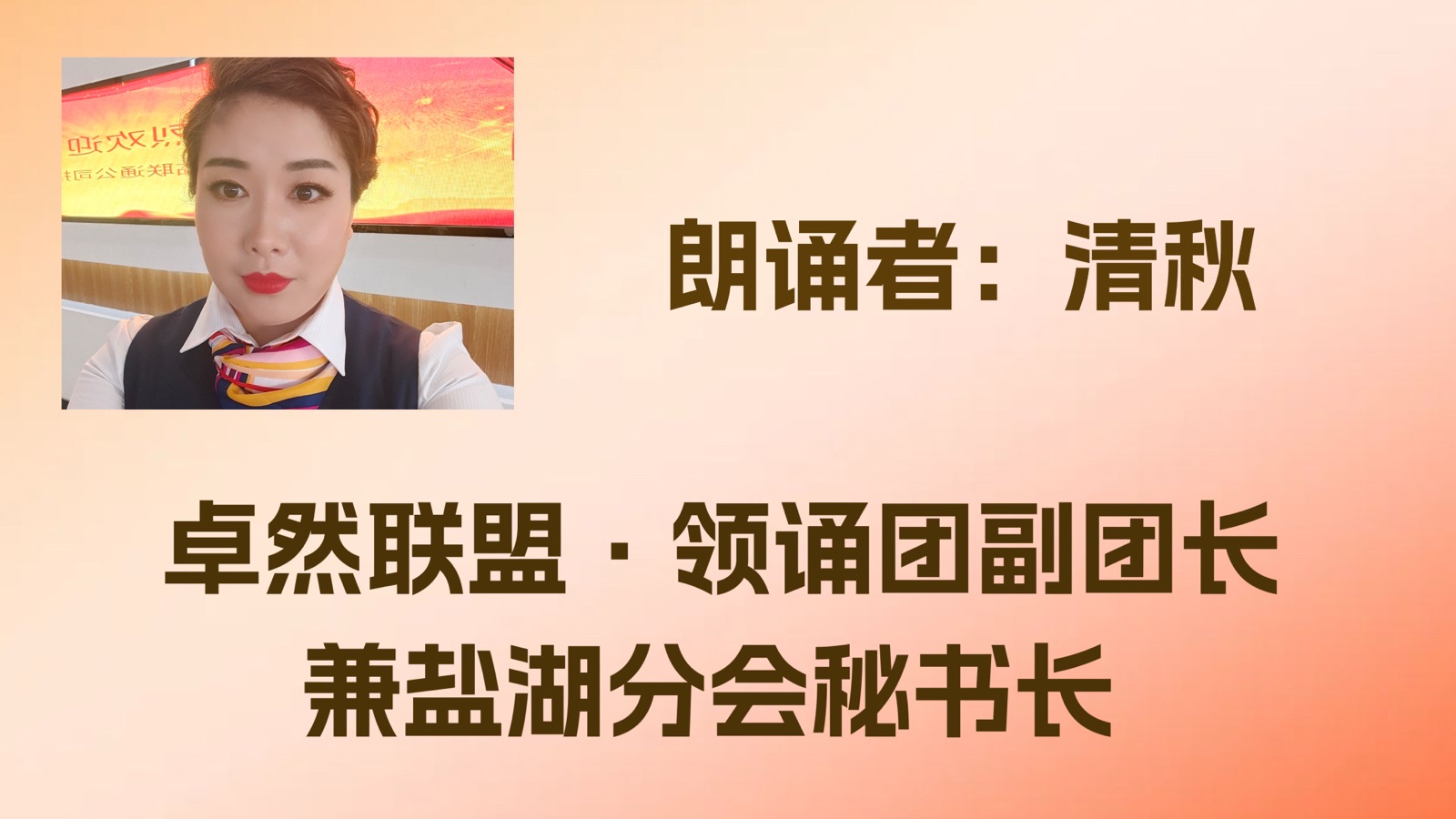 【卓然艺术联盟】同题诵（下集）时光的旅人｜作者：碑林路人 朗诵：卓然艺术联盟领诵团（总3572期）（图7）