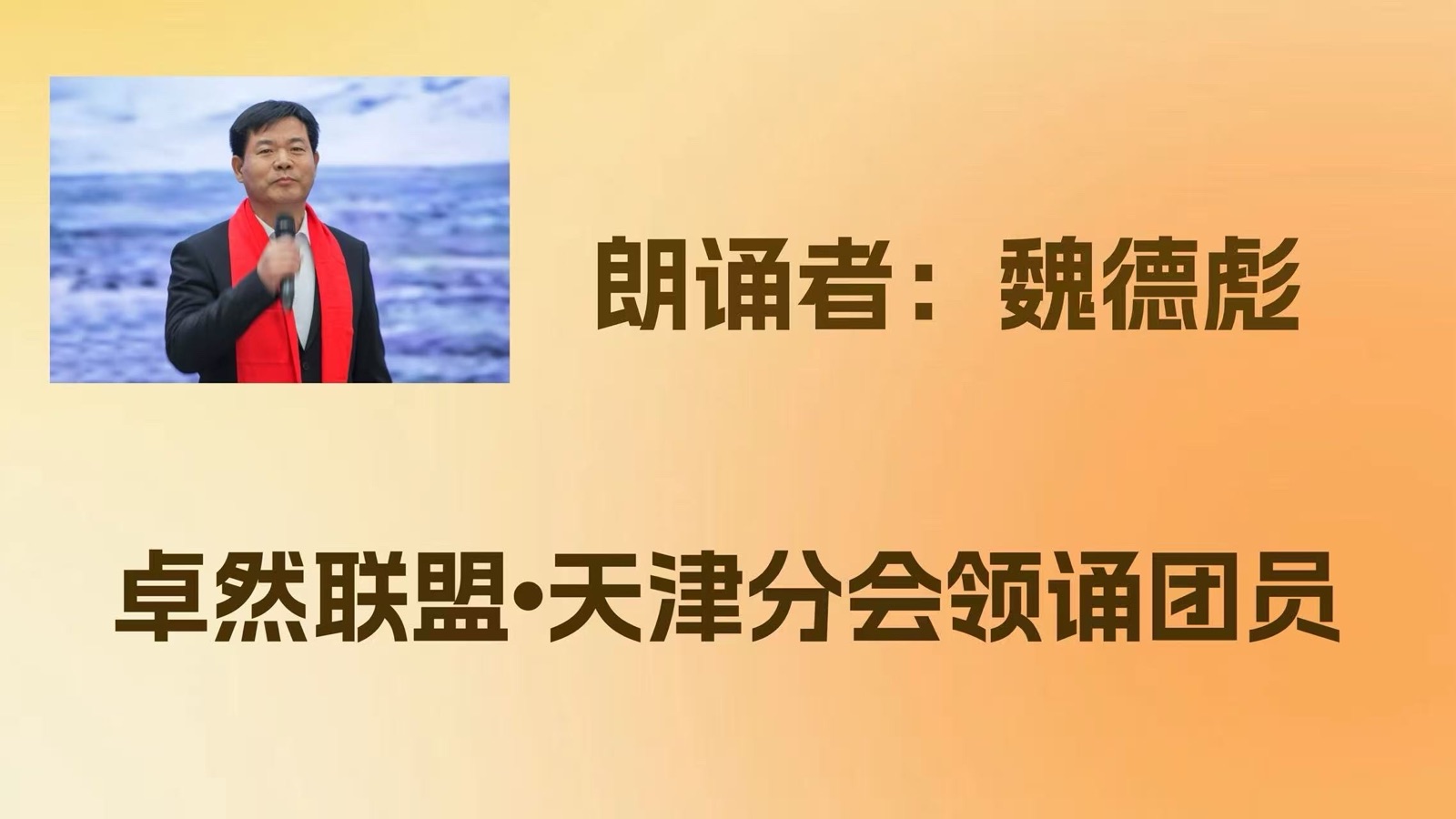 【卓然艺术联盟】同题诵（下集）时光的旅人｜作者：碑林路人 朗诵：卓然艺术联盟领诵团（总3572期）（图9）