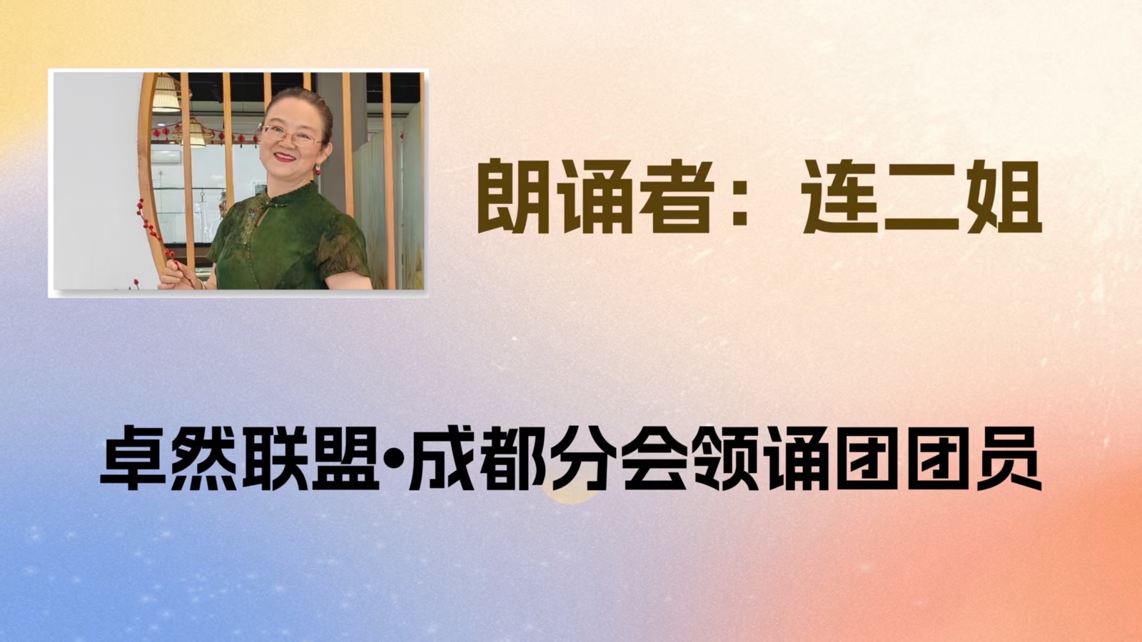 【卓然艺术联盟】同题诵（下集）时光的旅人｜作者：碑林路人 朗诵：卓然艺术联盟领诵团（总3572期）（图11）
