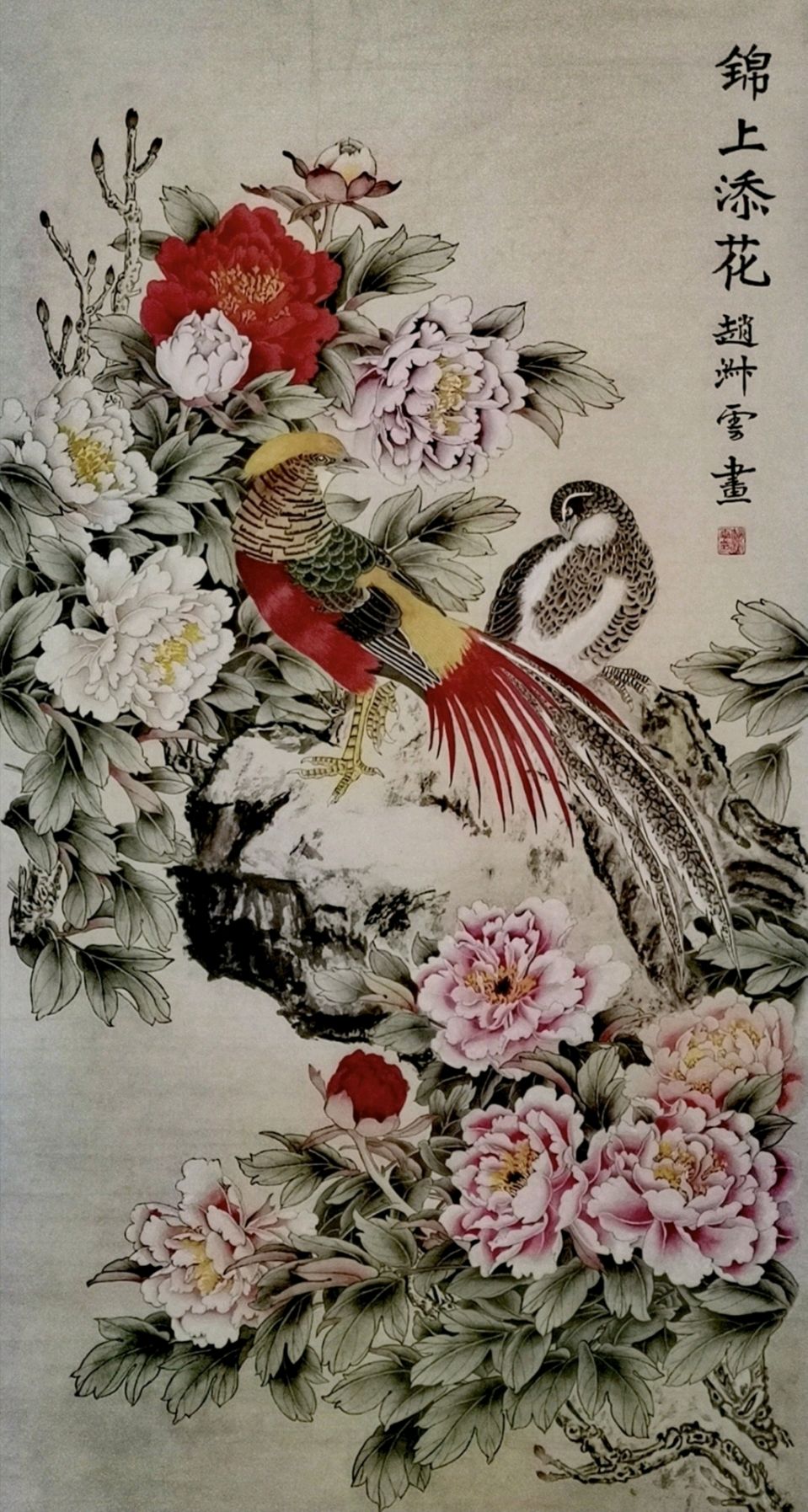赵淑云书画作品欣赏（之二）（图29）