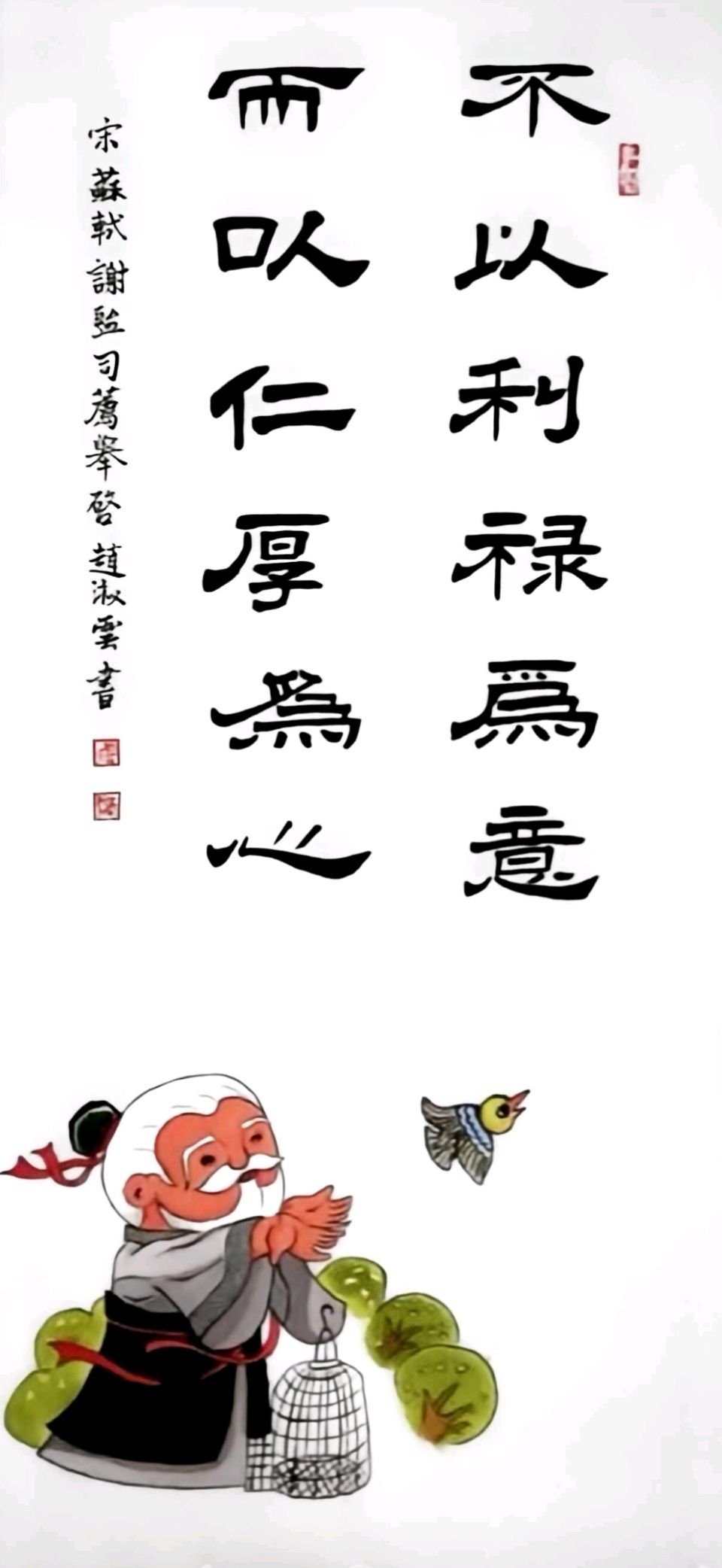 赵淑云书画作品欣赏（之二）（图27）