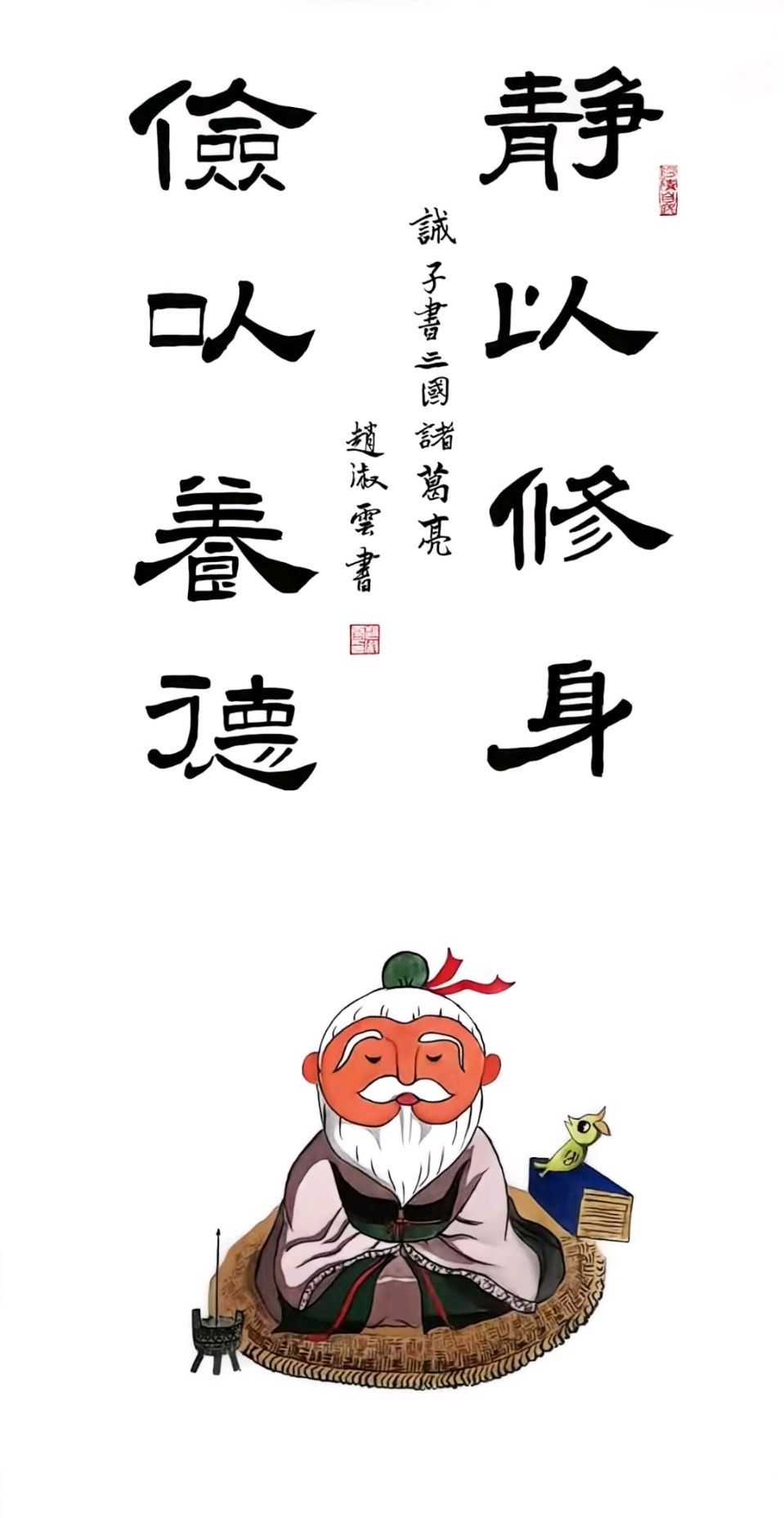 赵淑云书画作品欣赏（之二）（图28）