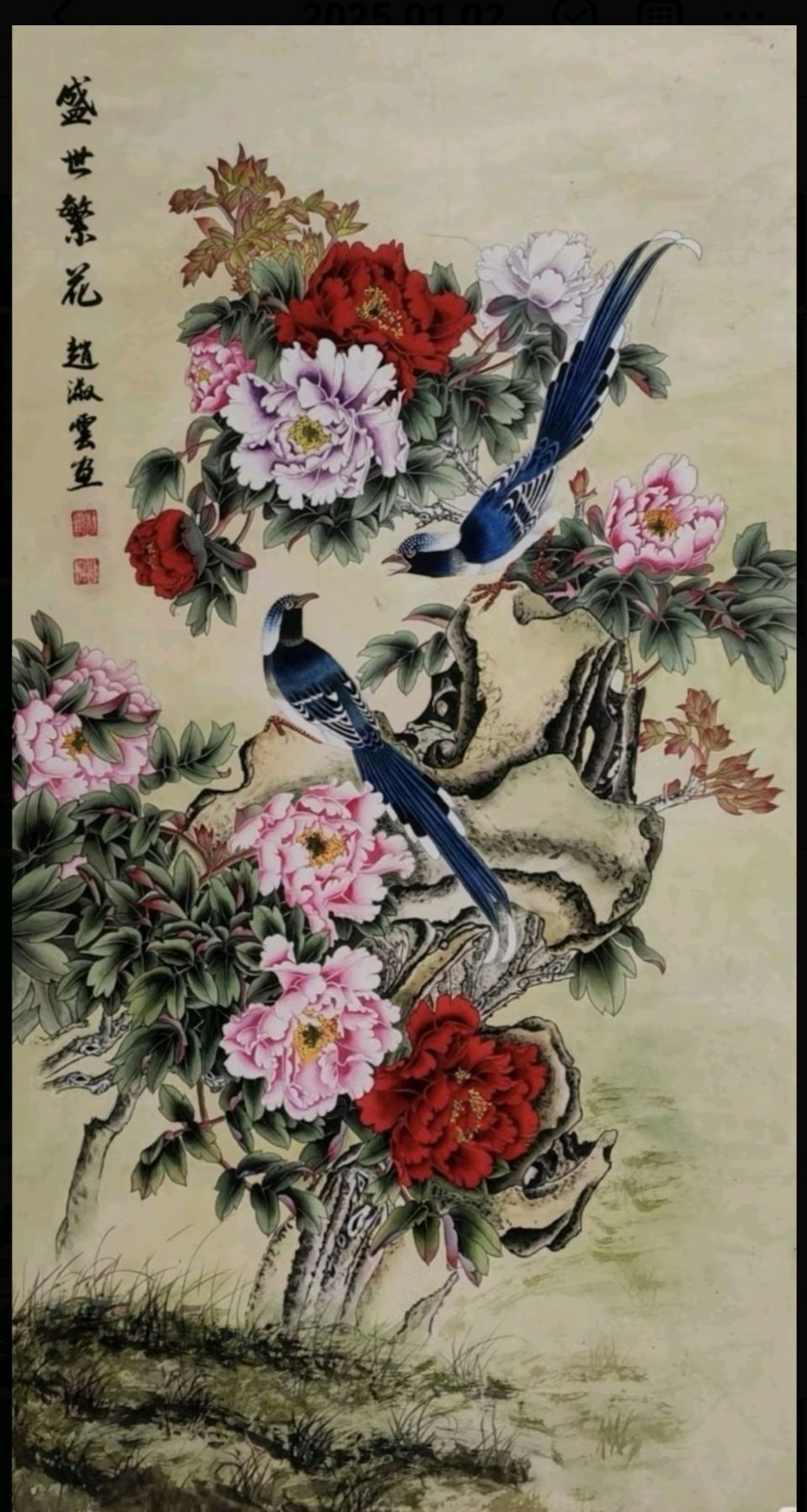 赵淑云书画作品欣赏（之二）（图26）