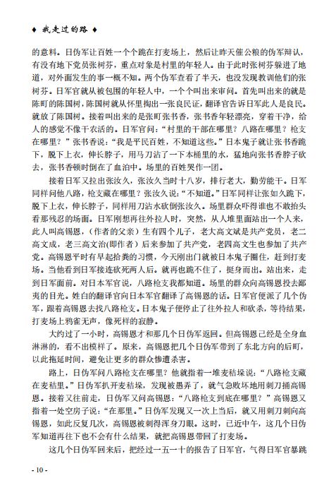 【都市头条向幸福出发编辑部】第16599期 铭记胜利 勿忘国耻——写在日本投降八十一周年 文:玥言 主播:玥言(图5)