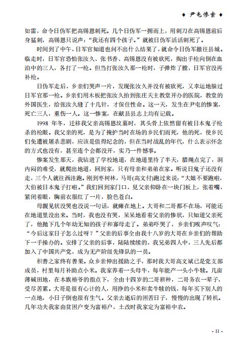 【都市头条向幸福出发编辑部】第16599期 铭记胜利 勿忘国耻——写在日本投降八十一周年 文:玥言 主播:玥言(图6)